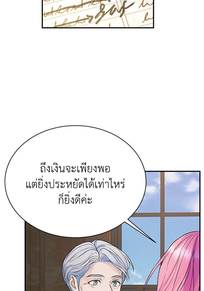 ไหนบอกว่าฉันใกล้ตาย ตอนที่ 84 รูปที่ 22