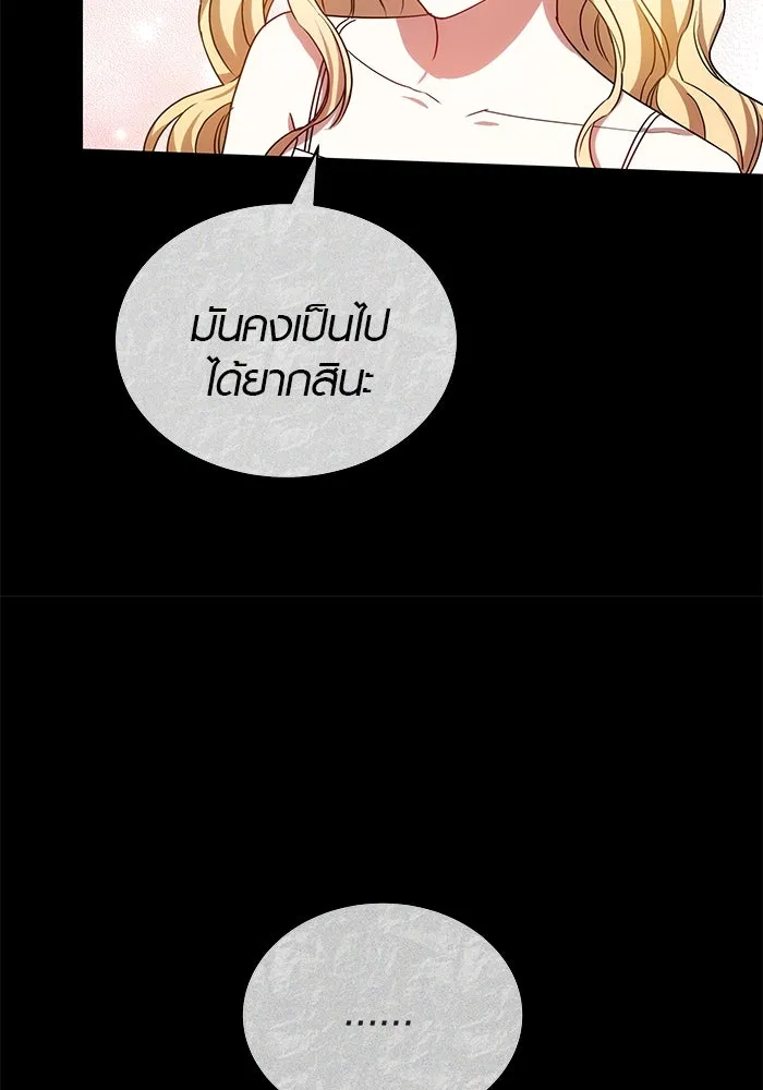 เหตุผลที่ฉันนอกใจ ตอนที่ 56 รูปที่ 73