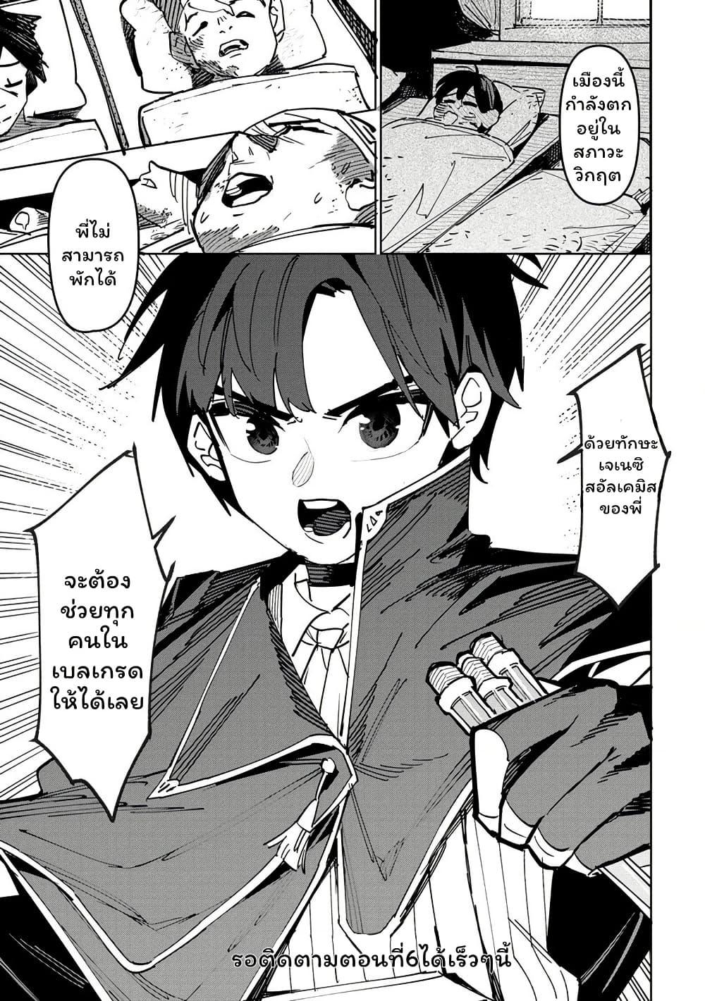 Manga-lc-com อ่านมังงะ อ่านการ์ตูน ออนไลน์ ฟรี Tsuihousareta Renkinjutsushi wa Mujikaku ni Densetsu to Naru Yandere Imouto (Oukoku no Shugoryuu) to Issho ni Henkyou de Shiawase ni Kurashimasu! ตอนที่ 1 2 3 4 5 6 7 8 9 10 11 12 13 14 ฟรี ไม่มีโฆษณา Manga-lc - อ่าน มังงะ อ่าน การ์ตูน ออนไลน์ อ่านมังงะ ฟรี