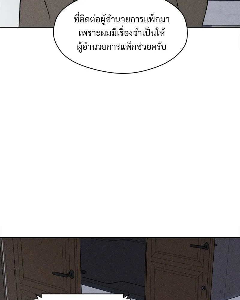บุปผารุ่มราคะ ตอนที่ 104 รูปที่ 124
