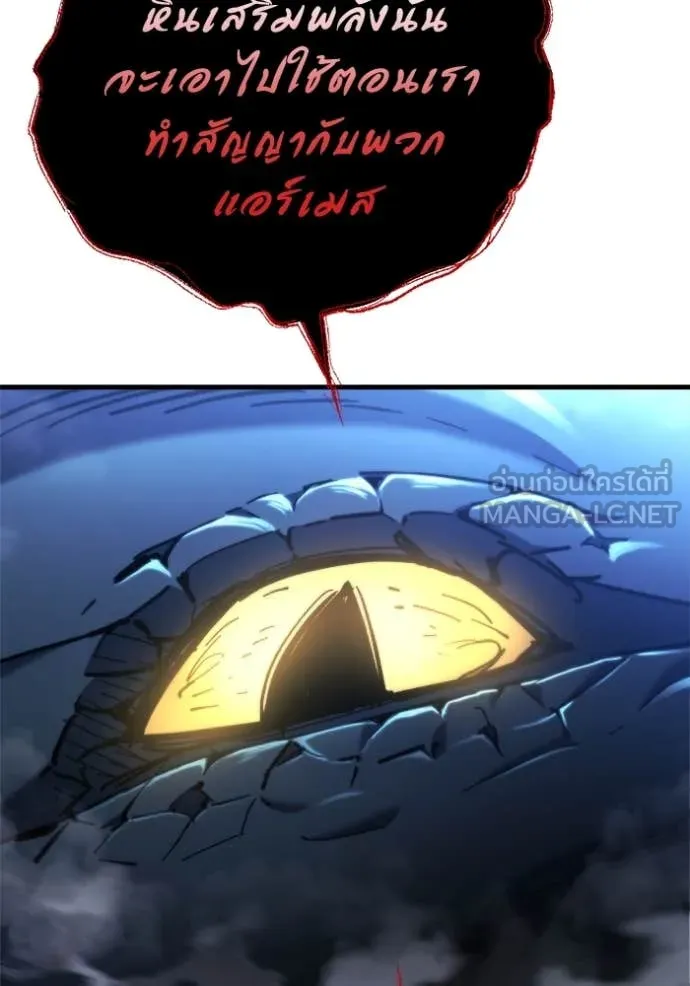 โกดังลับหลังโลกแตก ตอนที่ 37 รูปที่ 107
