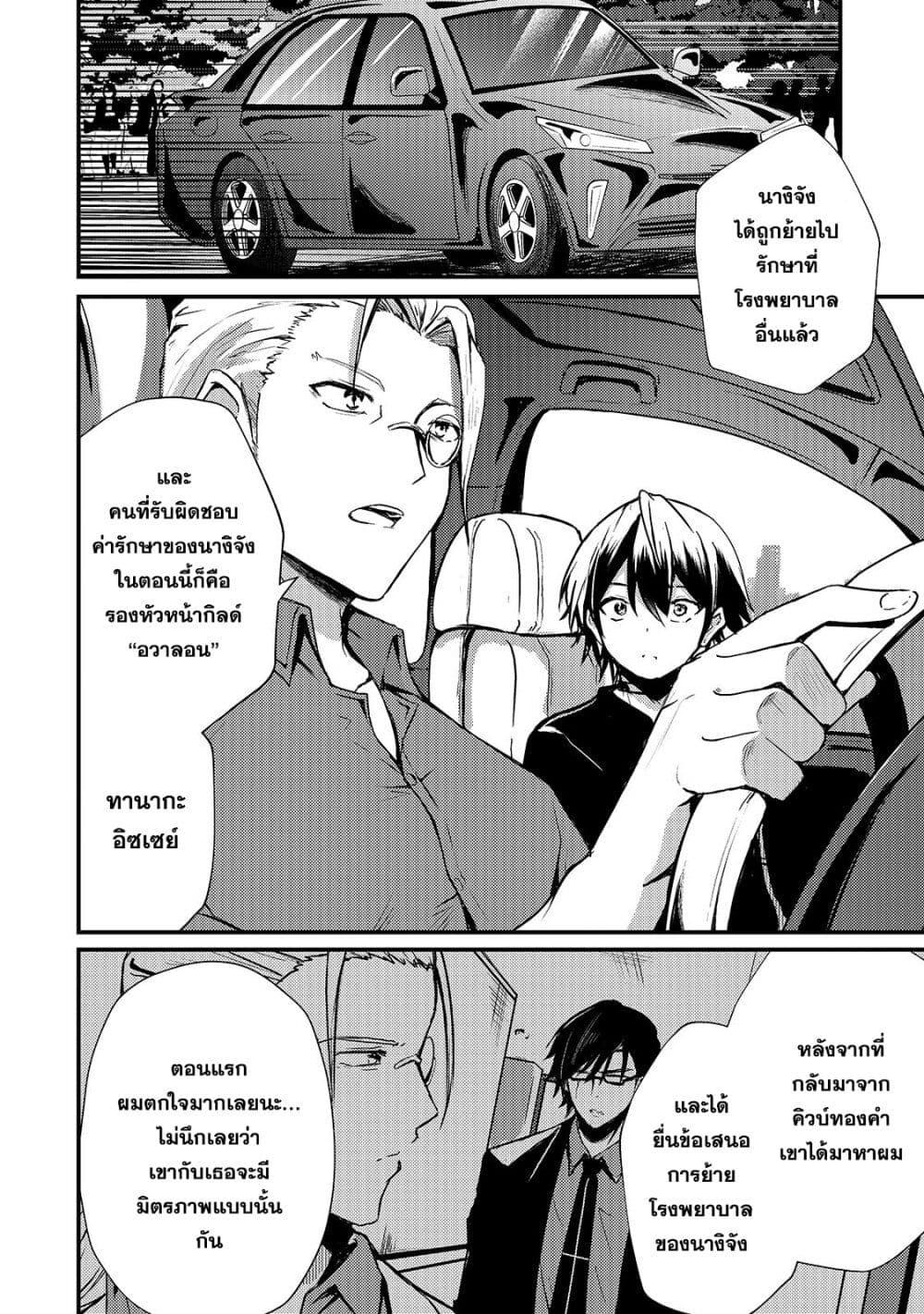 Manga-lc-com อ่านมังงะ อ่านการ์ตูน ออนไลน์ ฟรี Hai no Sekai wa Kami no me de Ayazuku ~Ore Dake mieru Status de, Saijaku kara Saikyou e Kake agaru~ ตอนที่ 1 2 3 4 5 6 7 8 9 10 11 12 13 14 ฟรี ไม่มีโฆษณา Manga-lc - อ่าน มังงะ อ่าน การ์ตูน ออนไลน์ อ่านมังงะ ฟรี