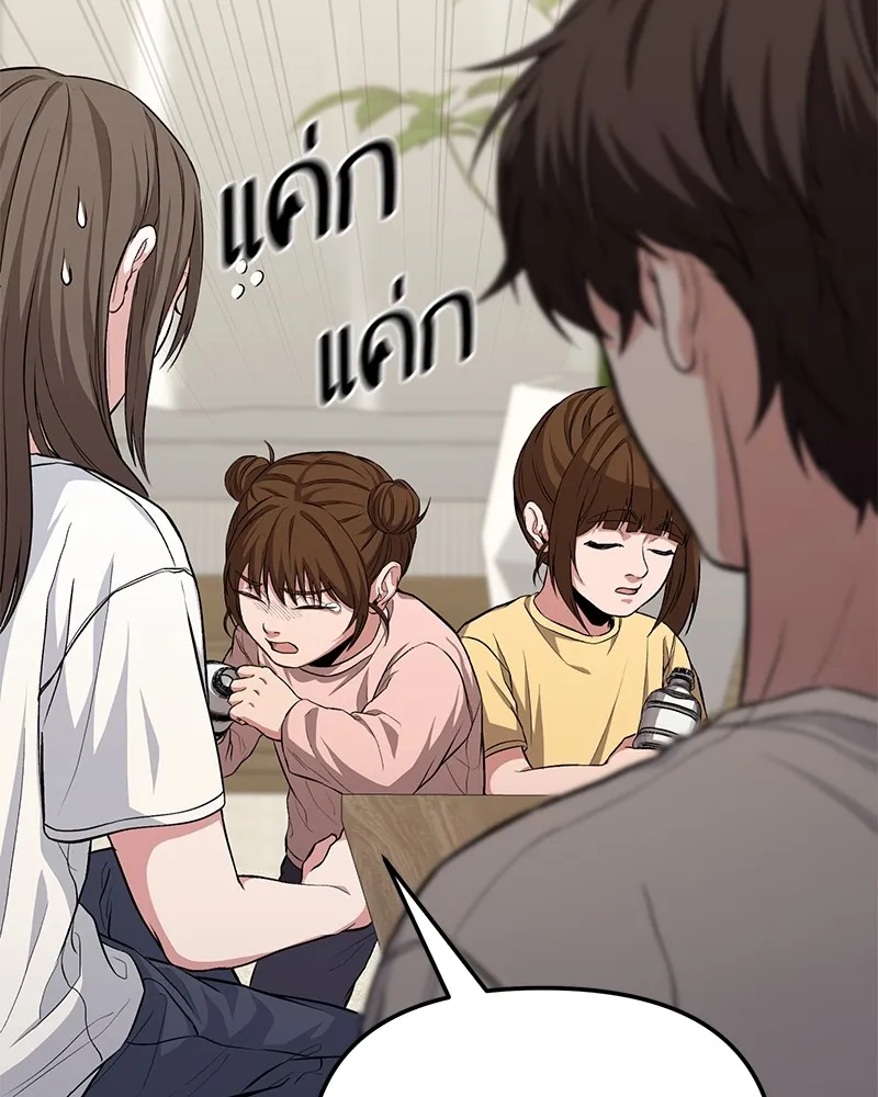 โทษที พื้นที่นี้ห้ามออก ตอนที่ 5 รูปที่ 26