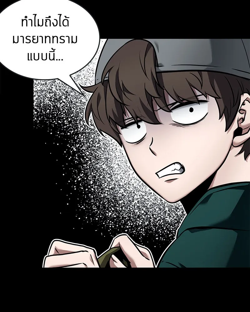 Omniscient Reader อ่านชะตาวันสิ้นโลก ตอนที่ 20 ภัยพิบัติแห่งอุทกภัย (3) รูปที่ 82