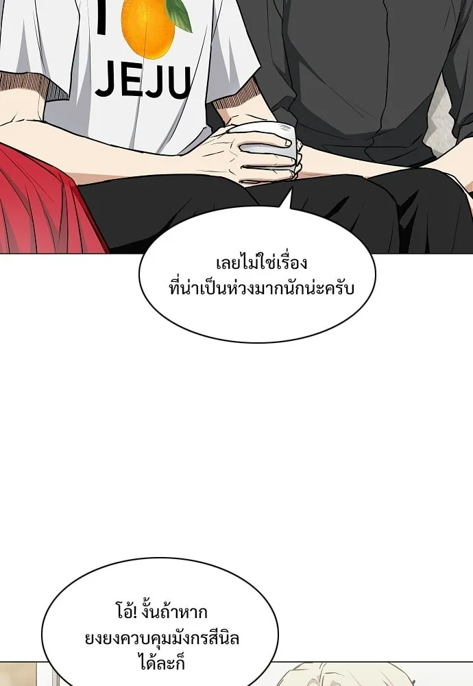 JAKDU ตอนที่ 88 รูปที่ 7