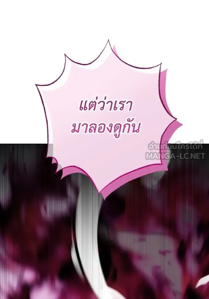 ราชินีจอมมาร ตอนที่ 10 รูปที่ 102