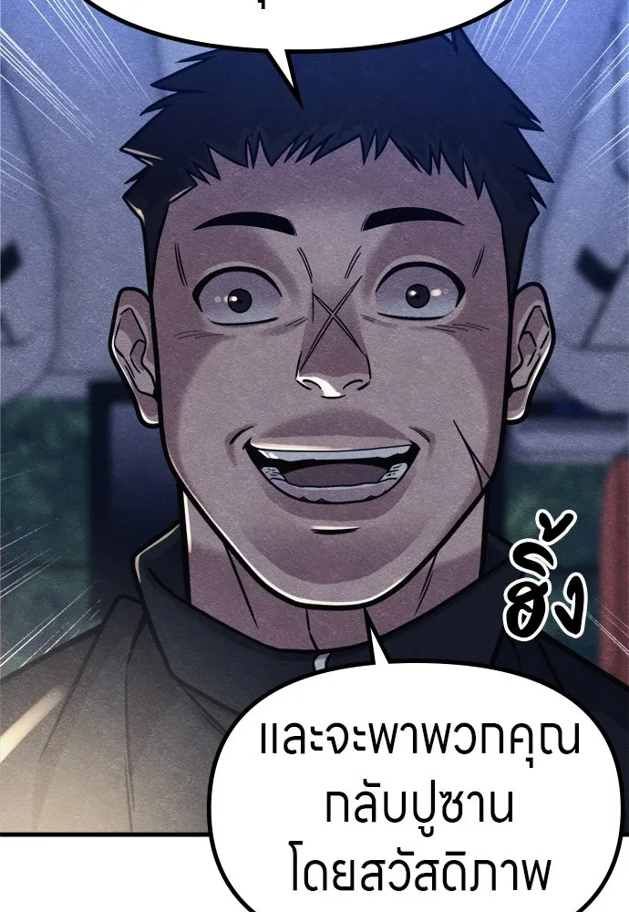 Zombie X Slasher ตอนที่ 55 รูปที่ 110