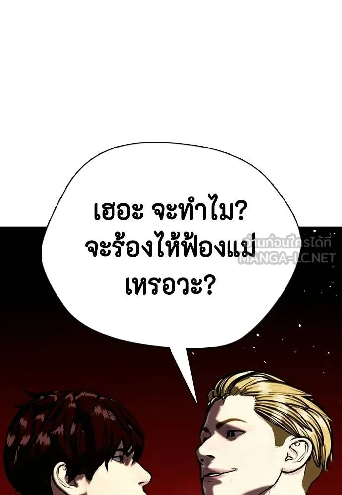 หมาหัวเน่า ตอนที่ 163 รูปที่ 88