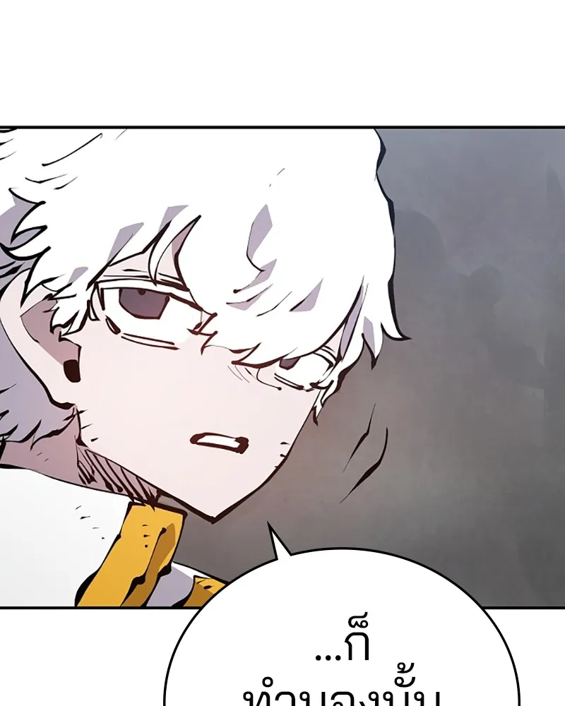 Player ตอนที่ 96 รูปที่ 4