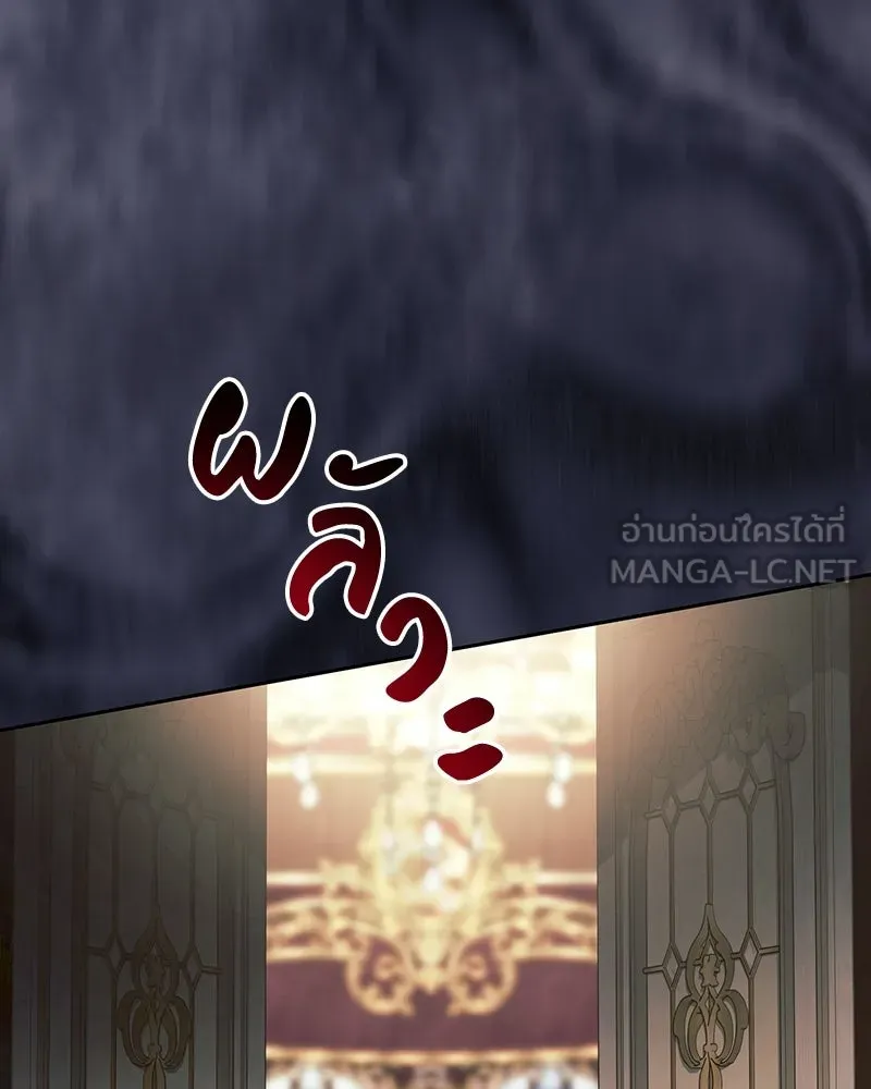 ดัชเชสเชลย ตอนที่ 63 รูปที่ 30