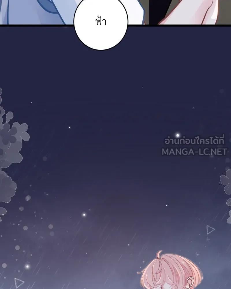 ฤดูฝนของฉันกับนาย ตอนที่ 20 ขอโทษนะ รูปที่ 84