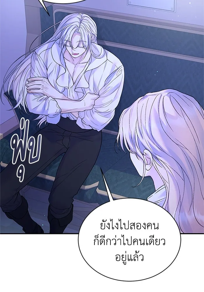 ไหนบอกว่าฉันใกล้ตาย ตอนที่ 70 รูปที่ 77