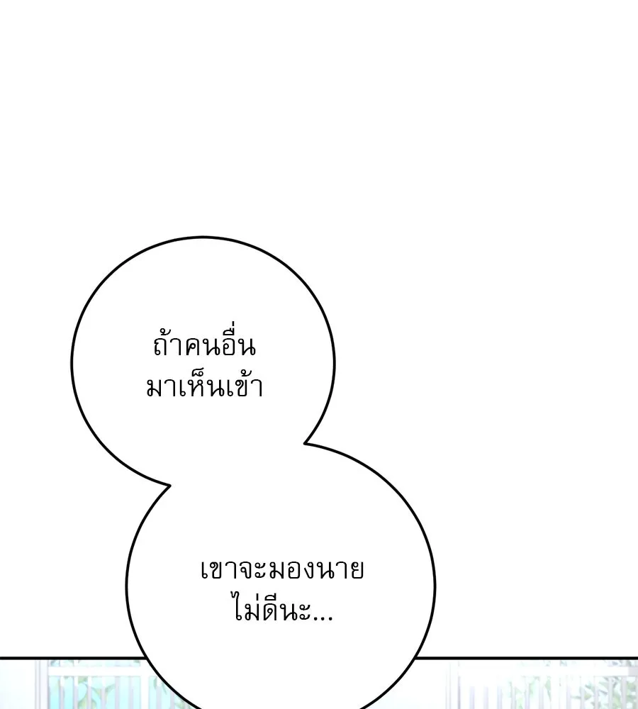 เรือนจำรัก ตอนที่ 4 รูปที่ 106