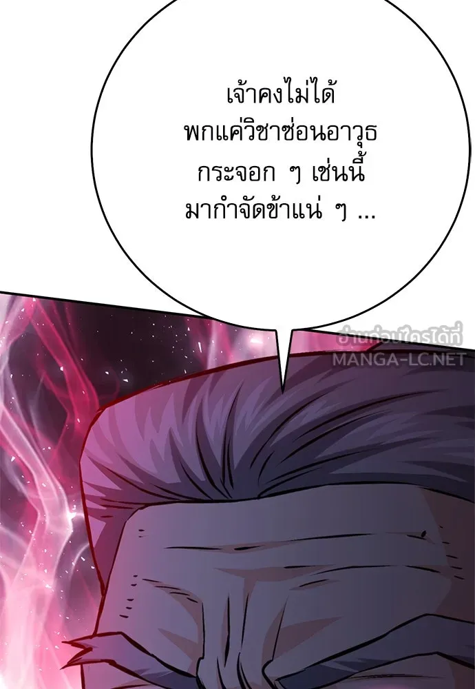 ดรูอิดแห่งสถานีโซล ตอนที่ 126 รูปที่ 177