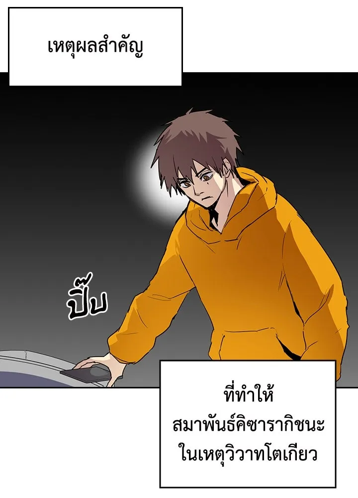 นักเลงกระจอกย้อนเวลามาทวงแค้น ตอนที่ 62 รูปที่ 31