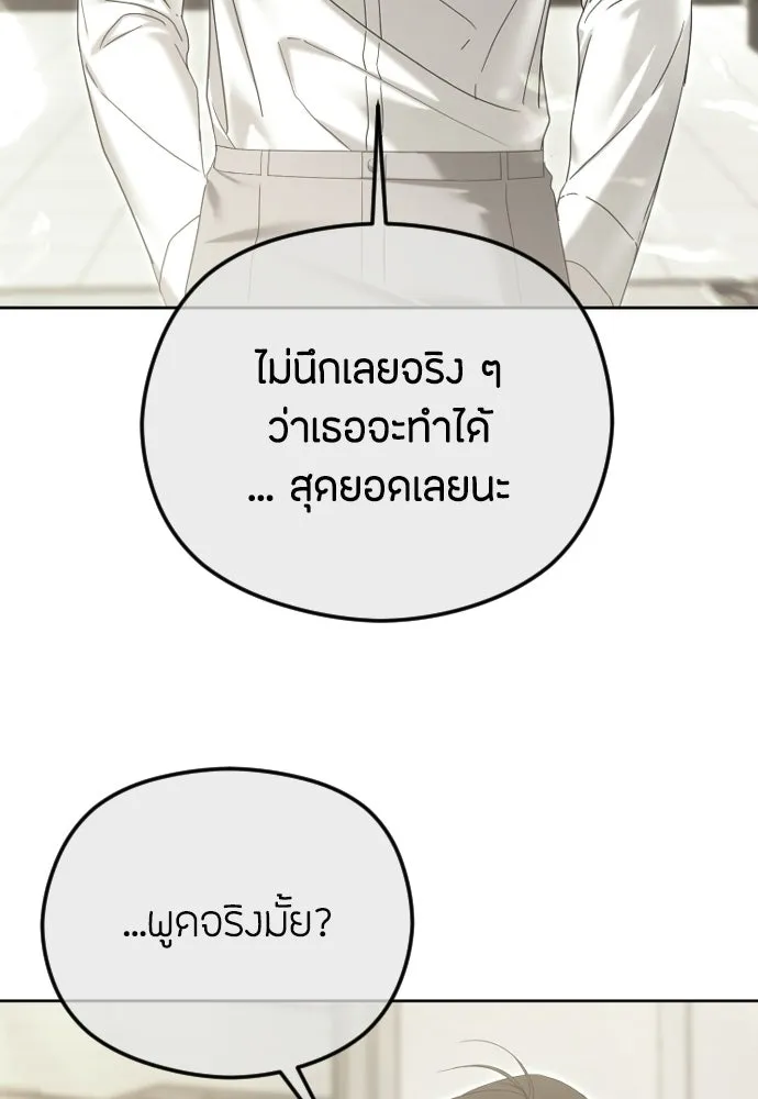 วิธีหนีตายจากนิยายโรคจิต ตอนที่ 87 รูปที่ 40