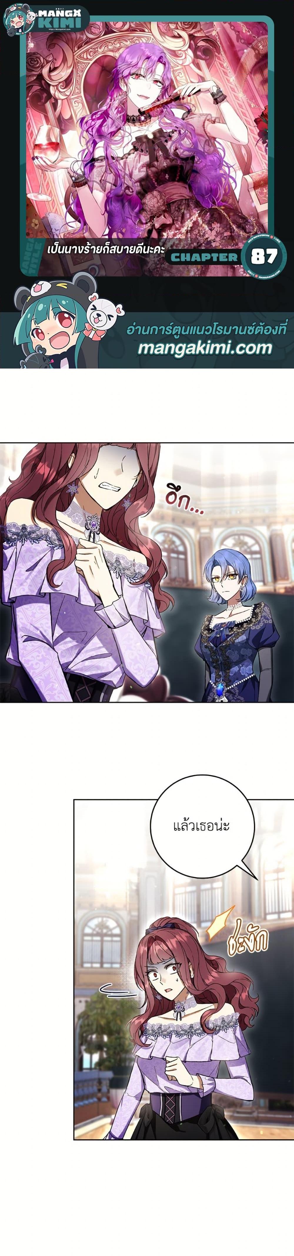 Manga-lc-com อ่านมังงะ อ่านการ์ตูน ออนไลน์ ฟรี What’s Wrong With Being the Villainess ตอนที่ 1 2 3 4 5 6 7 8 9 10 11 12 13 14 ฟรี ไม่มีโฆษณา Manga-lc - อ่าน มังงะ อ่าน การ์ตูน ออนไลน์ อ่านมังงะ ฟรี