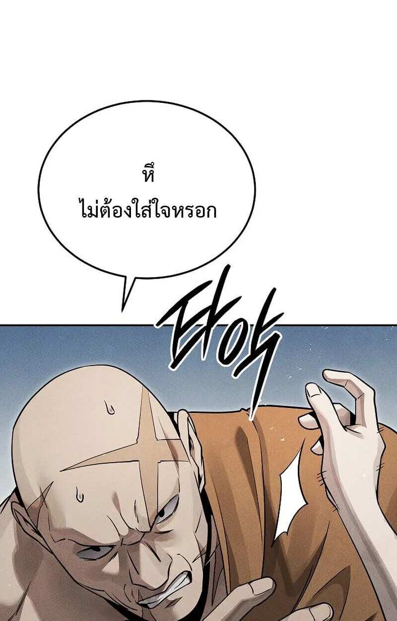 The Divine Demon_s Grand Ascension เส_นทางชำระแค_นส_เทวมารผ_พ_ช_ตสวรรค_ ตอนที่ ตอนที่ 25 รูปที่ 46