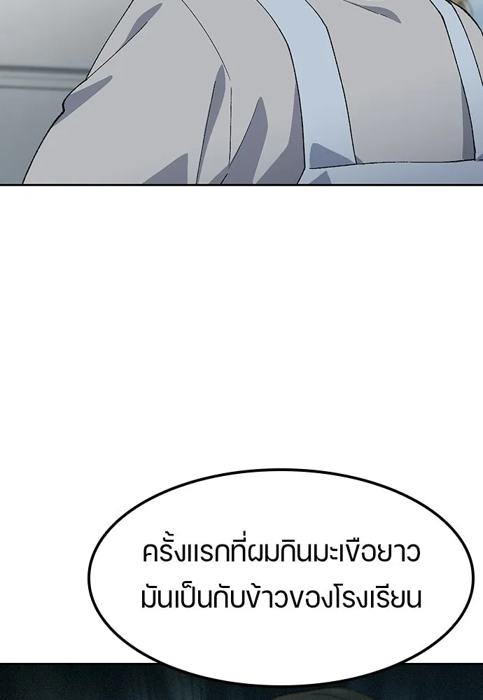 ตั้งแคมป์ฮีลใจในต่างโลก ตอนที่ 85 รูปที่ 61