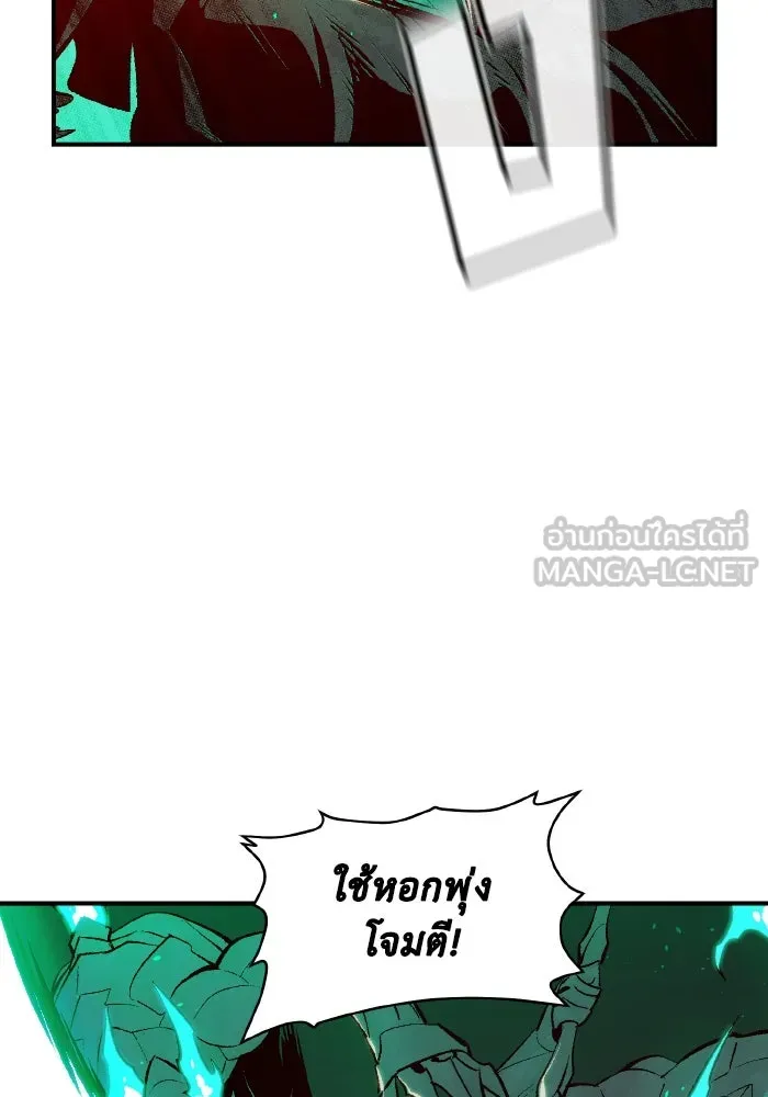 The Lone Necromancer ตอนที่ 64 รูปที่ 51