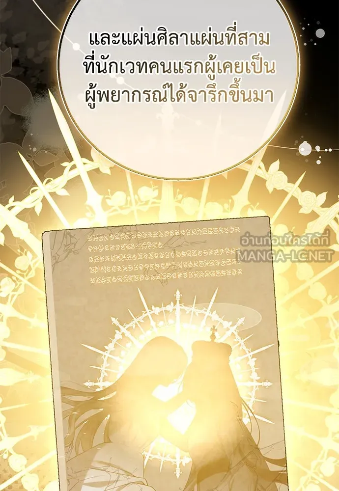 ยัยจิ๋วสมองแจ๋ว ตอนที่ 42 รูปที่ 87