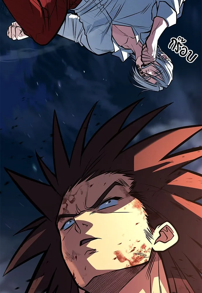 ราชาลานประลอง ตอนที่ 70 รูปที่ 41