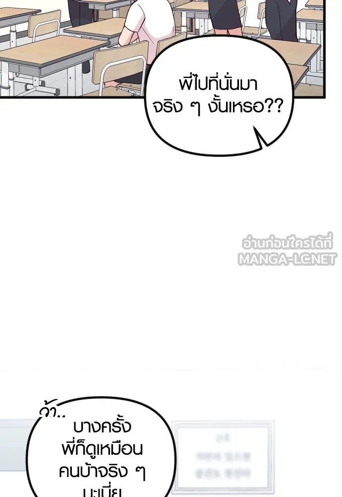 รักกันคนละครึ่งทาง ตอนที่ 16 รูปที่ 90