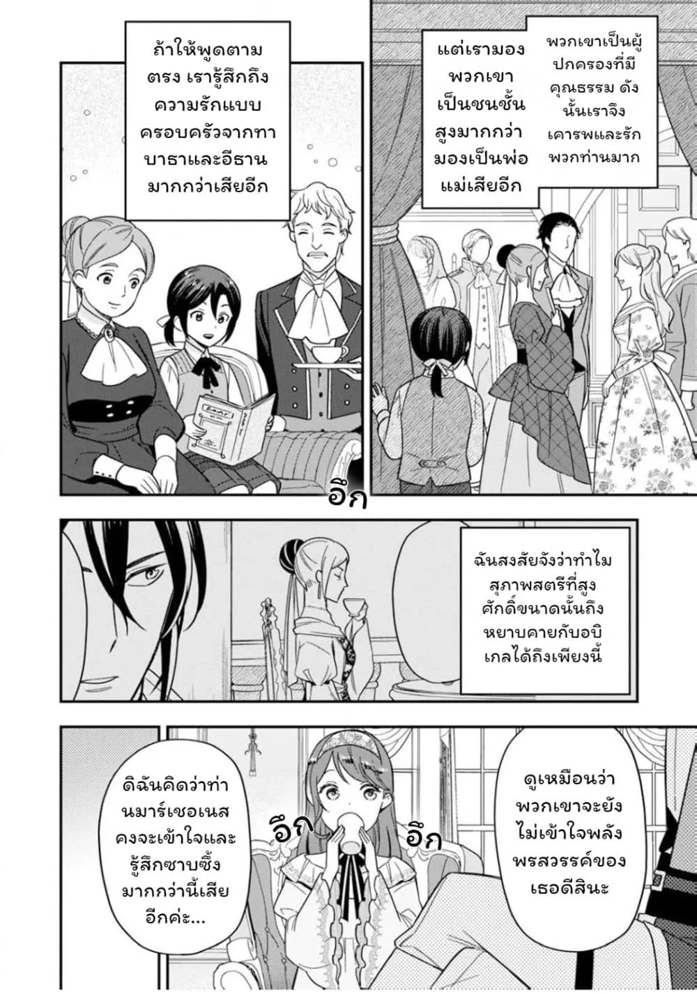 Manga-lc-com อ่านมังงะ อ่านการ์ตูน ออนไลน์ ฟรี Aisanai to Iwaremashite mo Moto Maou no Hakushaku Reijou wa  ตอนที่ 1 2 3 4 5 6 7 8 9 10 11 12 13 14 ฟรี ไม่มีโฆษณา Manga-lc - อ่าน มังงะ อ่าน การ์ตูน ออนไลน์ อ่านมังงะ ฟรี