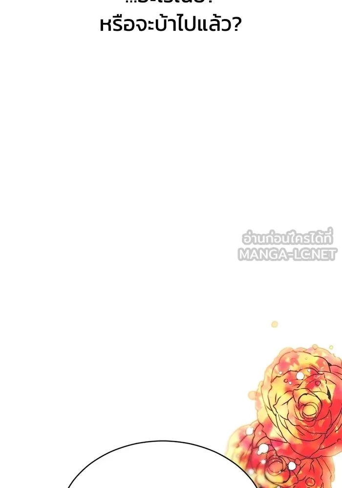 ชีวิตรักฉบับเดจาวู ตอนที่ 91 รูปที่ 30