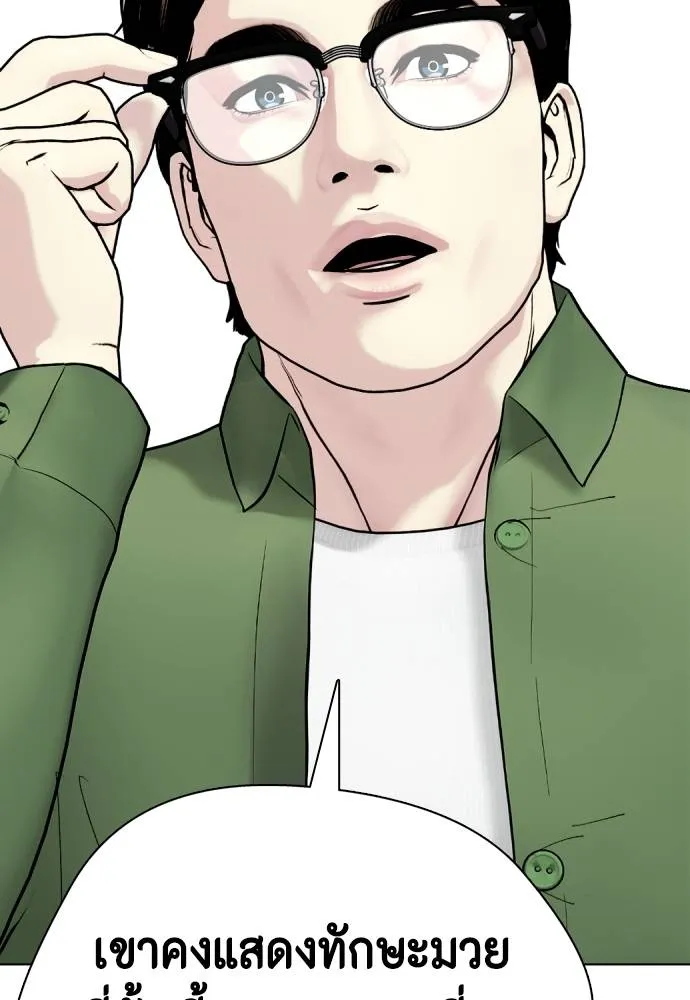 หมาหัวเน่า ตอนที่ 99 รูปที่ 104