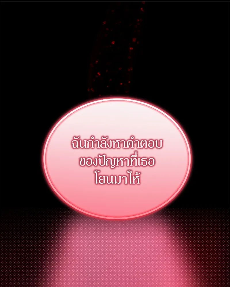 ย้อนเวลามาเป็นมักเน่ ตอนที่ 47 รูปที่ 95