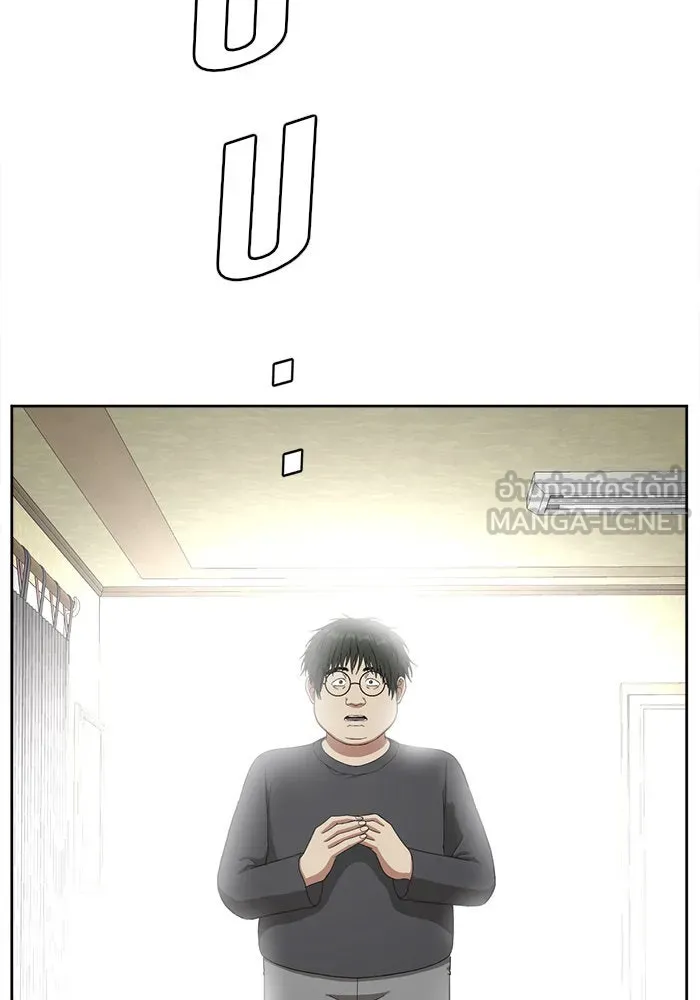 ช่วยเปลี่ยนฉันที ตอนที่ 39. แบซอนจู 5 รูปที่ 33