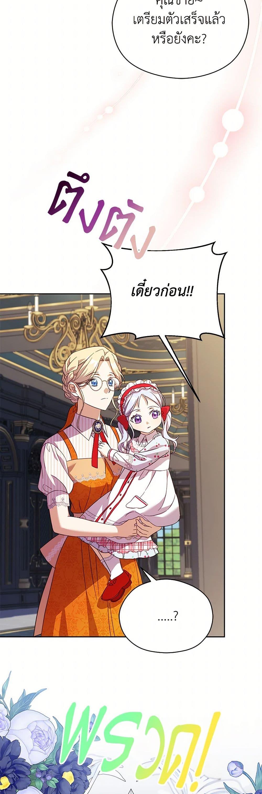 Manga-lc-com อ่านมังงะ อ่านการ์ตูน ออนไลน์ ฟรี Immoral Duke’s Family Needs to be Homeschooled ตอนที่ 1 2 3 4 5 6 7 8 9 10 11 12 13 14 ฟรี ไม่มีโฆษณา Manga-lc - อ่าน มังงะ อ่าน การ์ตูน ออนไลน์ อ่านมังงะ ฟรี