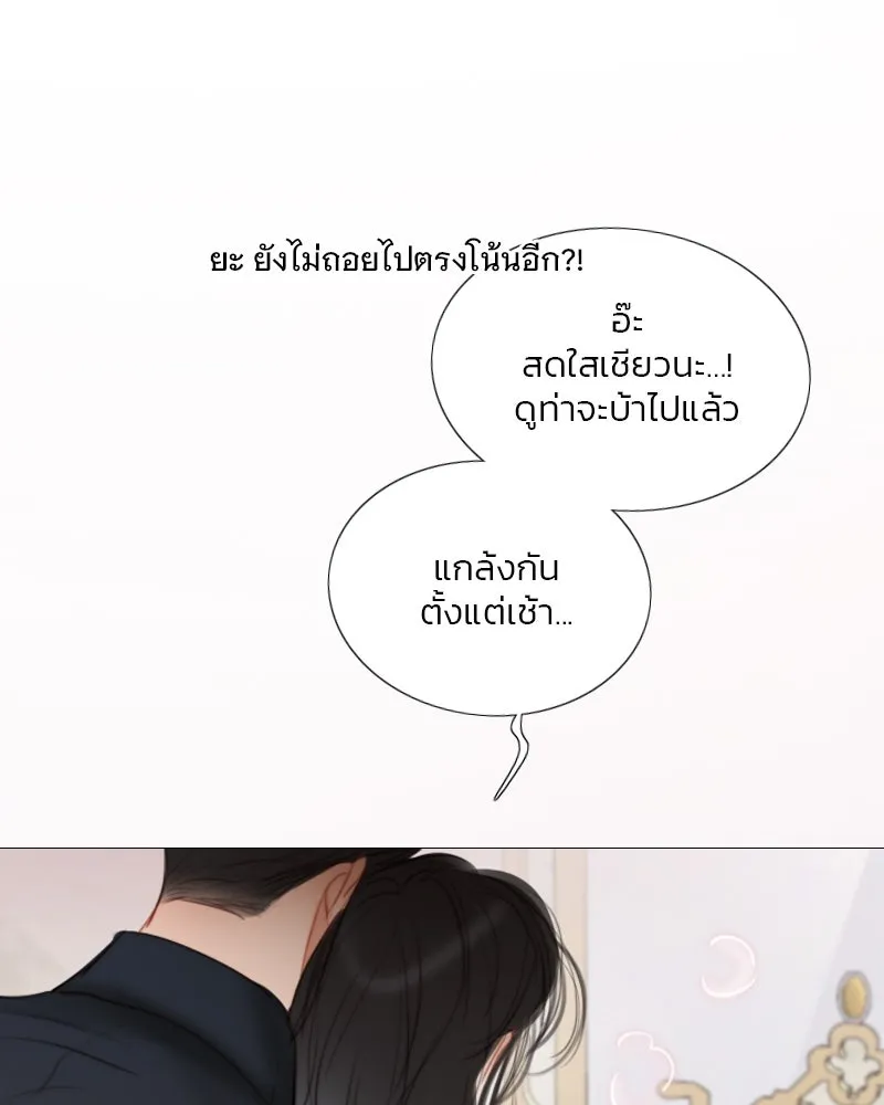 เซเรน่า ตอนที่ 86 รูปที่ 23