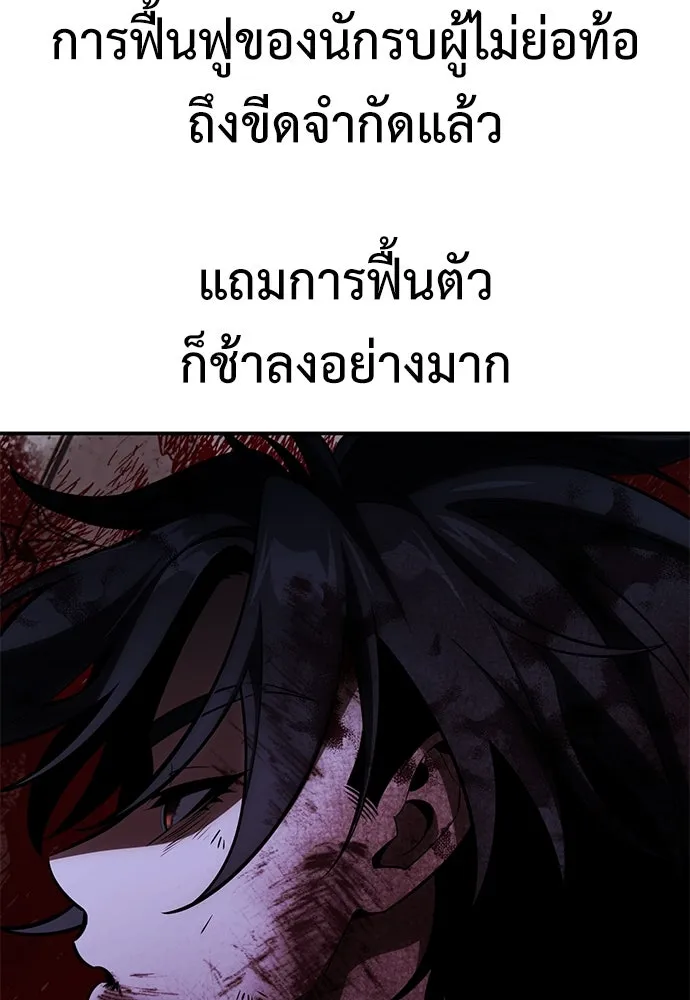 ไอ้เพลเยอร์นั่น ฉันฆ่ามันเอง ตอนที่ 67 รูปที่ 46