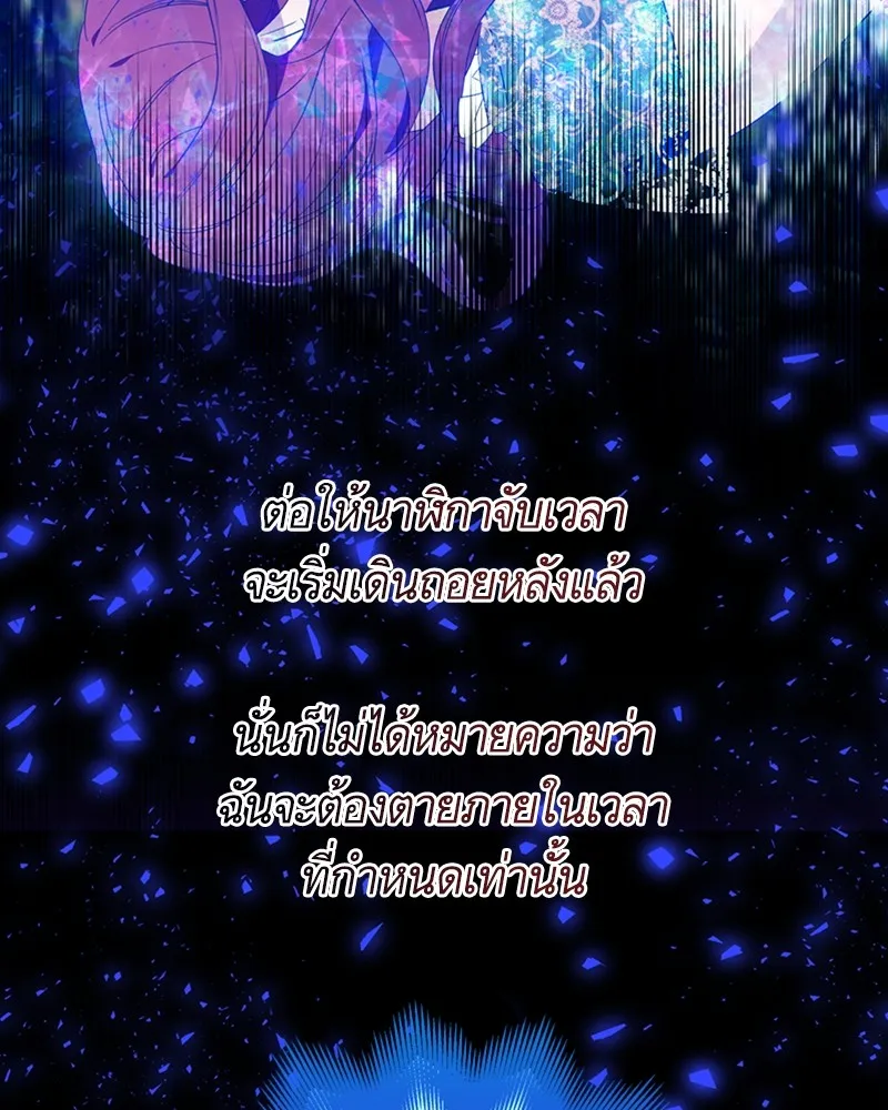 นึกว่าเป็นอิเซไคธรรมดา ตอนที่ 56 รูปที่ 67