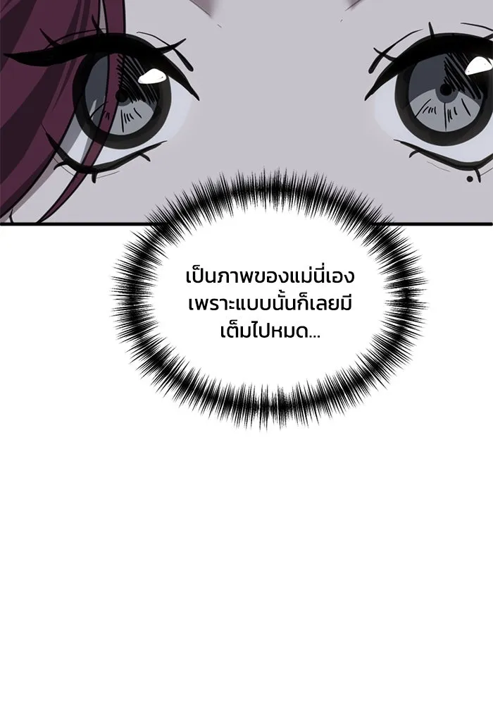 ชีวิตรักฉบับเดจาวู ตอนที่ 33 รูปที่ 22