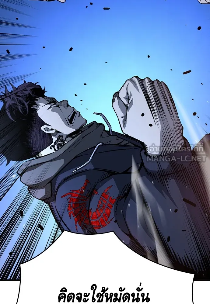 King Game ตอนที่ 77 ฮวังมูเจ (11) รูปที่ 69