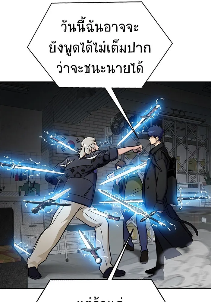 เพลเยอร์นักกินเหล็ก ตอนที่ 14 รูปที่ 115