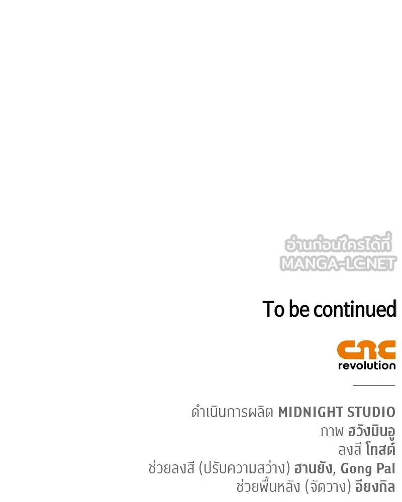 สุดยอดเทรนเนอร์แห่งยุทธภพ ตอนที่ 13 สุดยอดเพื่อนร่วมงาน รูปที่ 141