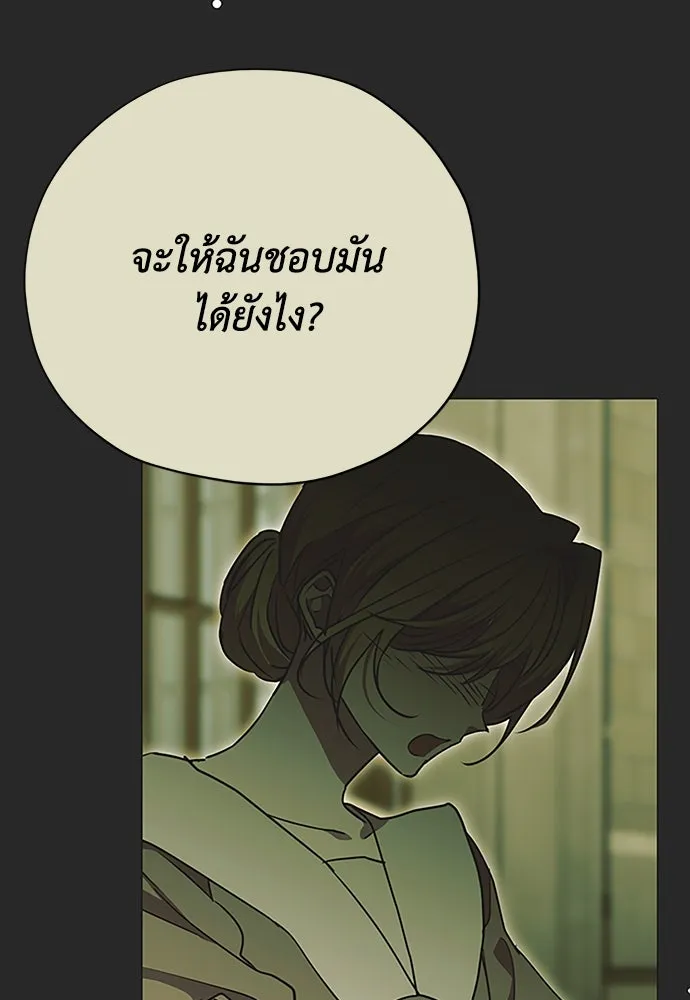 คมเขี้ยวชำระแค้น ตอนที่ 24 รูปที่ 4