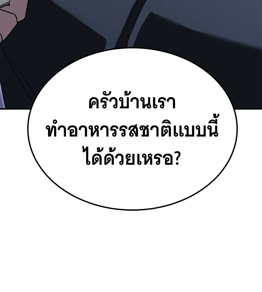 ถึกทนแทงก์แรงก์ C ตอนที่ 29 รูปที่ 25
