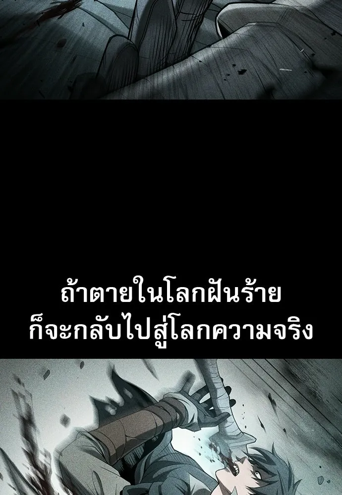 นักล่าฆ่าเพื่อรอด ตอนที่ บทนำ รูปที่ 29