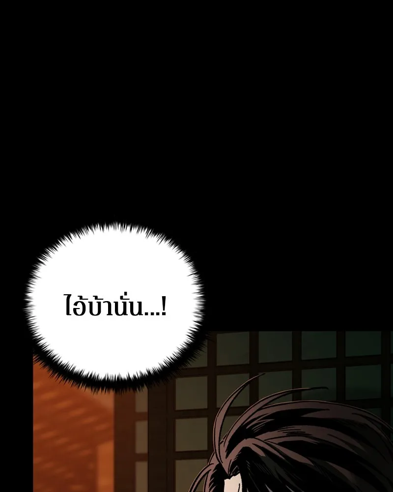 เกาลูน  ซาโรกา ตอนที่ 5 รูปที่ 32