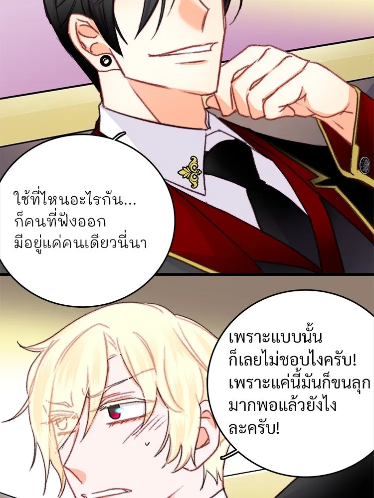 Bring the Love ตอนที่ 72 รูปที่ 83