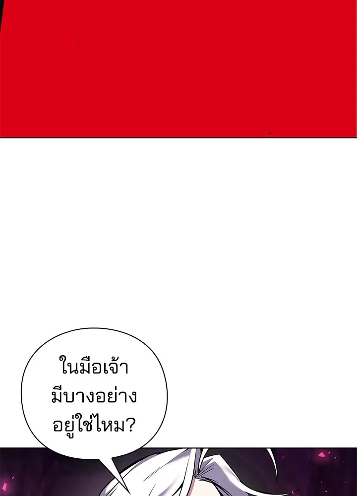 คืนแห่งโทแกบี ตอนที่ 6 รูปที่ 101