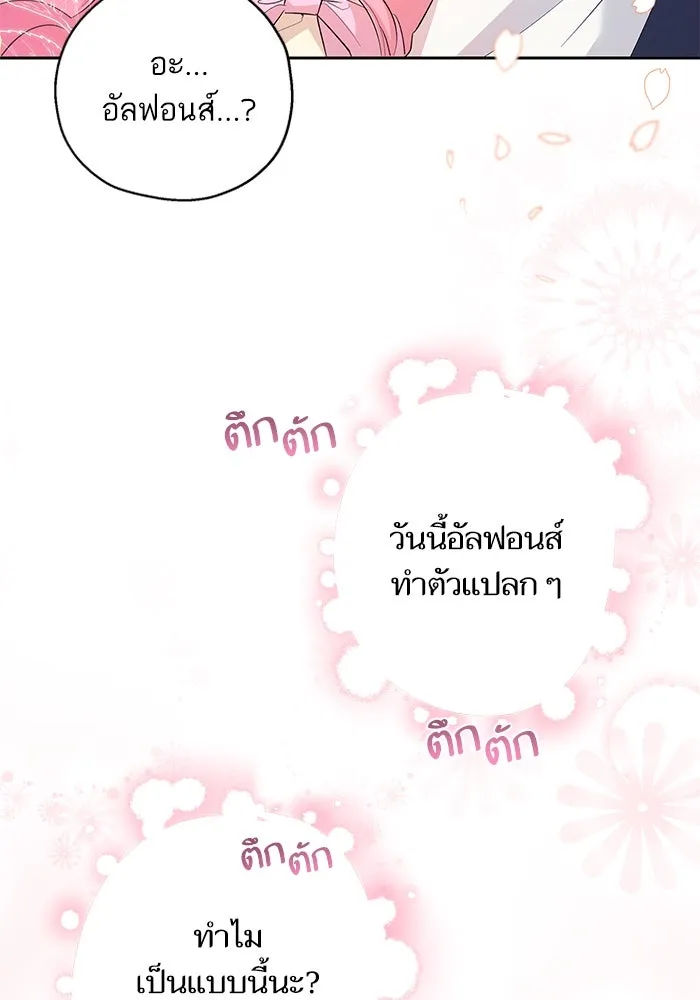 หวานใจสุดโหดโหมดเชื่อง ตอนที่ 44 รูปที่ 62