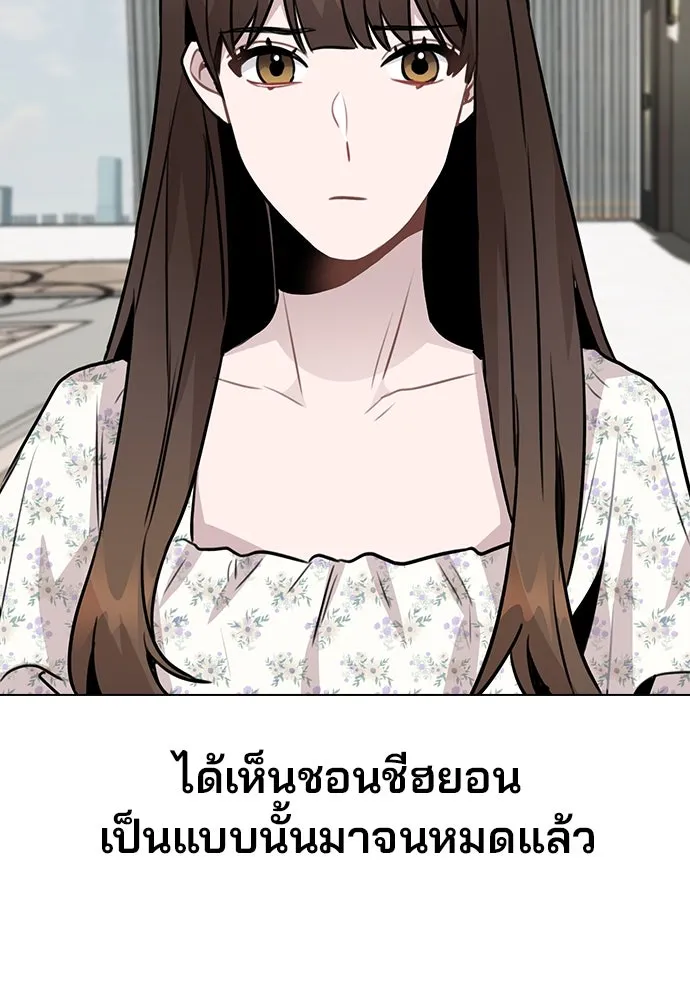 รักผิดแผน ตอนที่ 46 รูปที่ 106