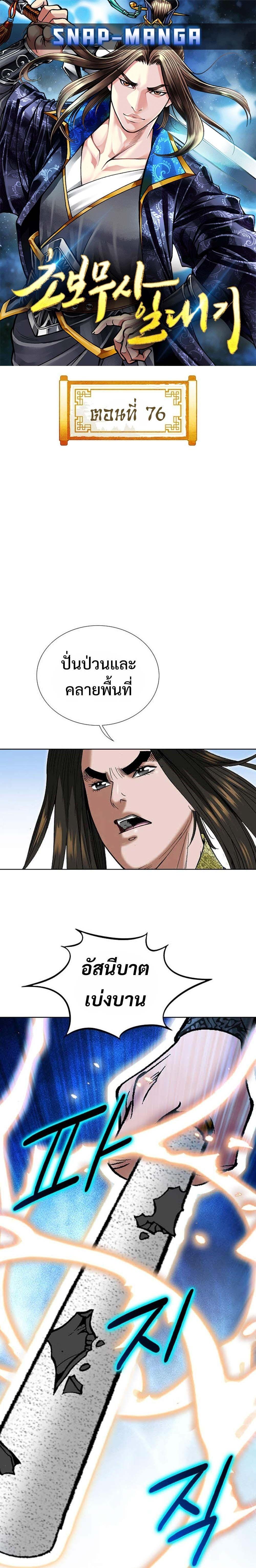 Manga-lc-com อ่านมังงะ อ่านการ์ตูน ออนไลน์ ฟรี Biography of a Novice Warrior ตอนที่ 1 2 3 4 5 6 7 8 9 10 11 12 13 14 ฟรี ไม่มีโฆษณา Manga-lc - อ่าน มังงะ อ่าน การ์ตูน ออนไลน์ อ่านมังงะ ฟรี