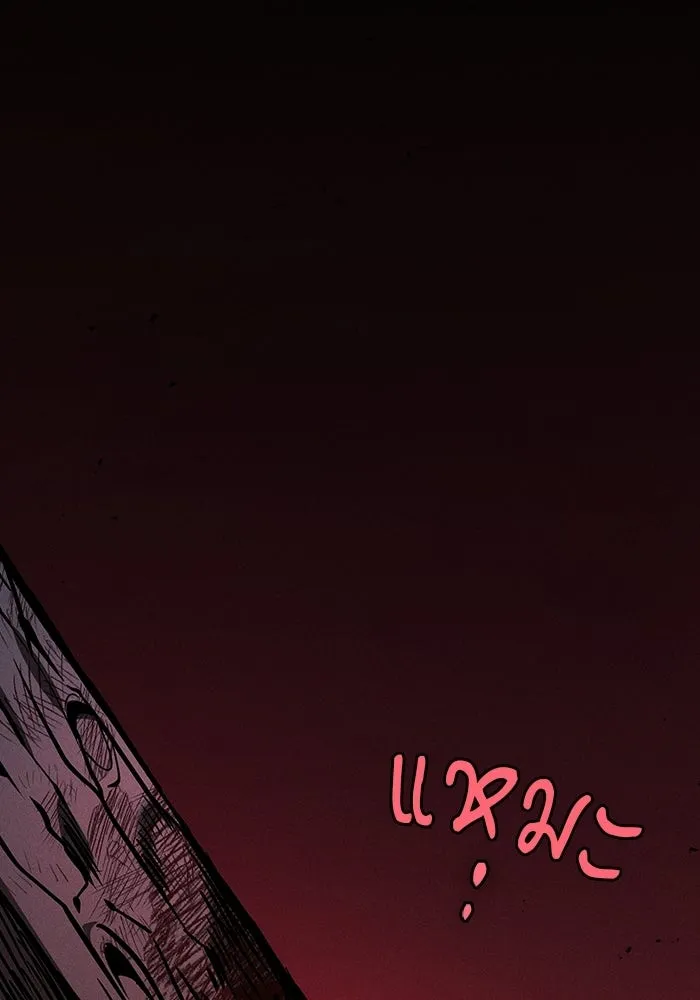 นักดาบอัจฉริยะจากอะคาเดมี ตอนที่ 122 รูปที่ 97